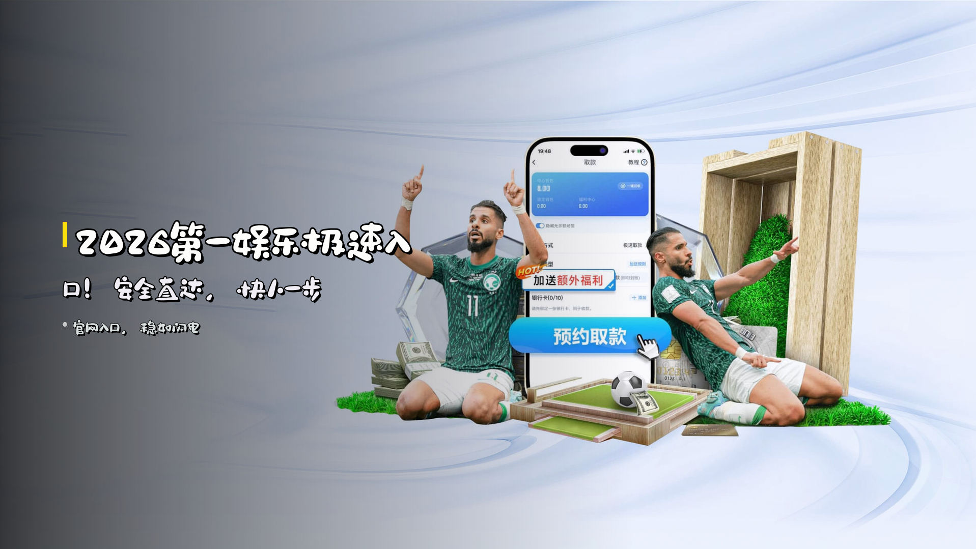 2026<strong>第一娱乐</strong>极速入口！<br>安全直达，快人一步